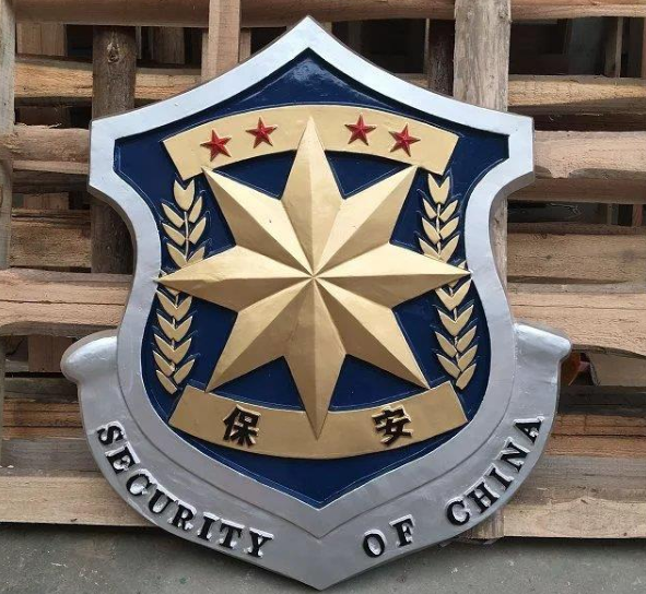 警徽制作9