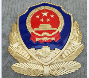警徽制作11