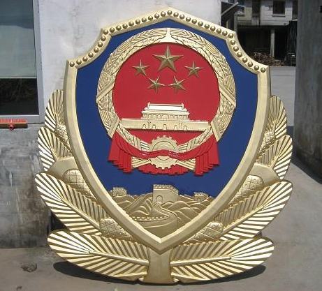 警徽制作28