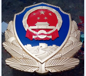 警徽制作33