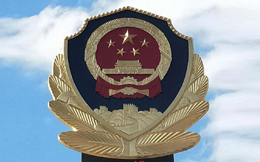 5米警徽