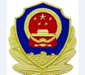 警徽1