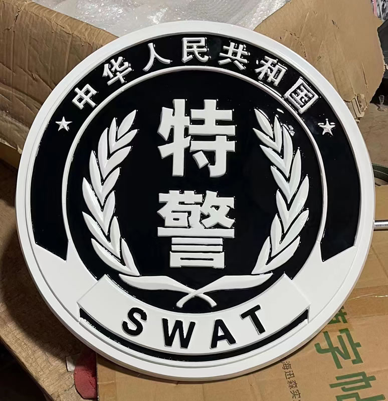 特警警徽