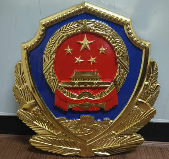 小彩金警徽