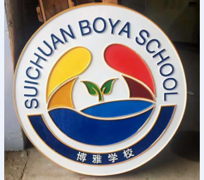博雅学校徽章