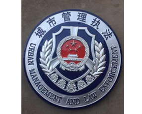 城市管理执法徽