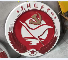 党群服务中心徽
