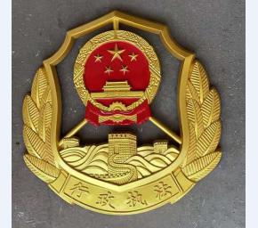 行政执法徽定做