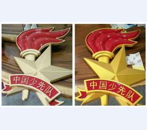 少先队队徽
