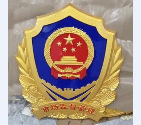 彩金市场监督管理徽