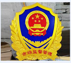 市场监督管理徽厂家