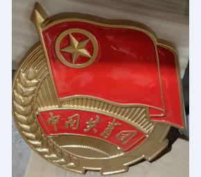 中国共青团