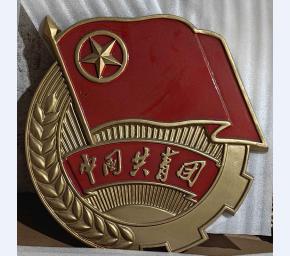 中国共青团徽章